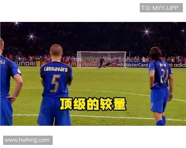 2006年世界杯经典对决意大利与澳大利亚的激烈较量与历史回顾