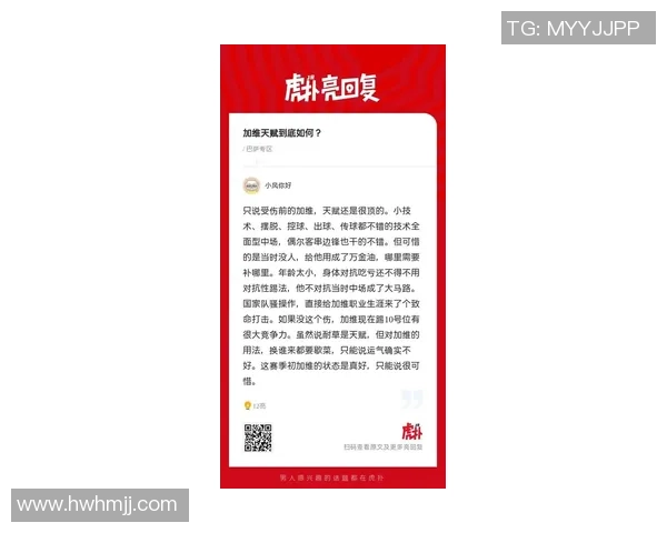 加维在新赛季的表现分析与未来发展潜力探讨