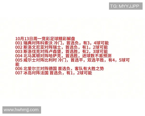 德国与法国强强对决竞彩003精彩赛事分析与预测